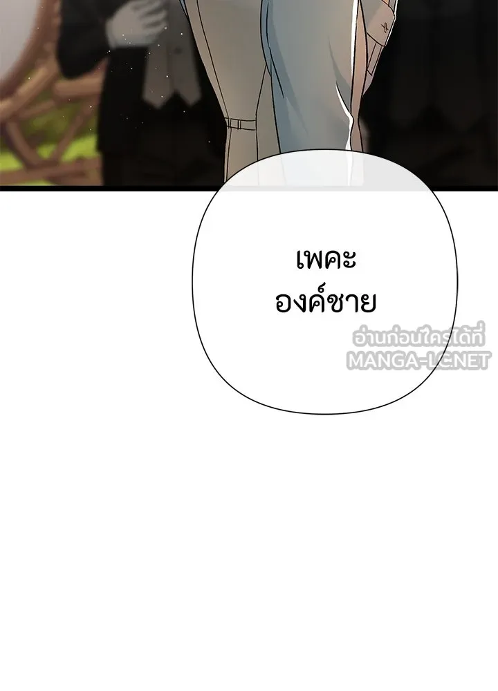 องค์ชายผู้อื้อฉาว ตอนที่ 93 รูปที่ 105