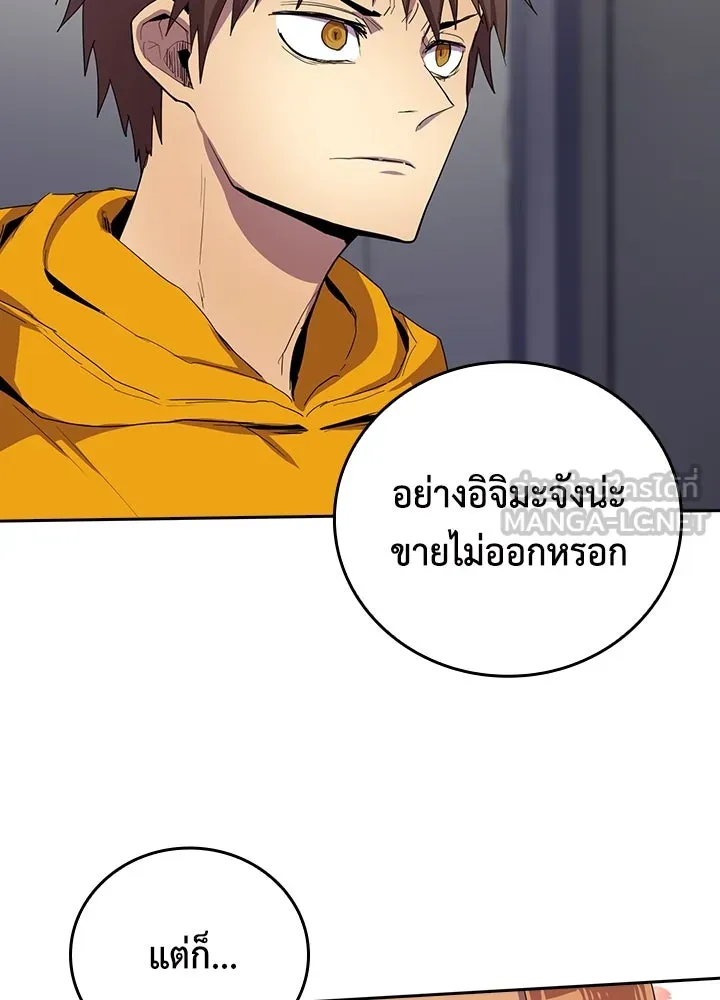 นักเลงกระจอกย้อนเวลามาทวงแค้น ตอนที่ 30 รูปที่ 36