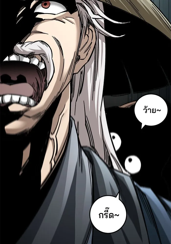 คุณปู่จอมยุทธกับหลานสาวสุดแกร่ง ตอนที่ 20 รูปที่ 37