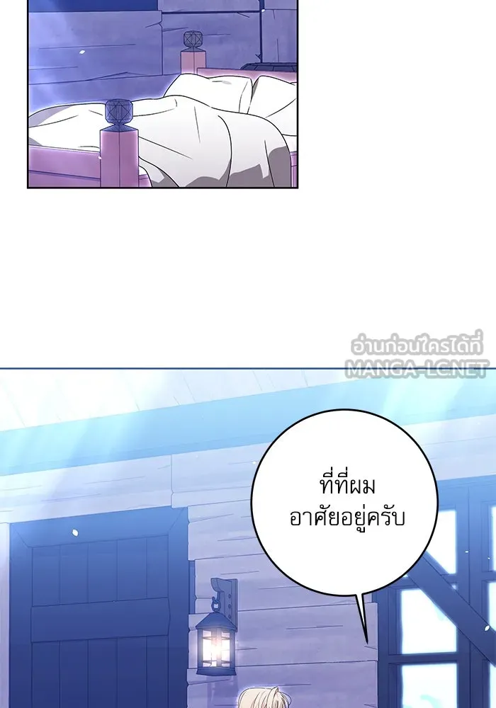 ครอบครัวตัวร้ายปล่อยฉันไปเถอะ ตอนที่ 18 รูปที่ 12