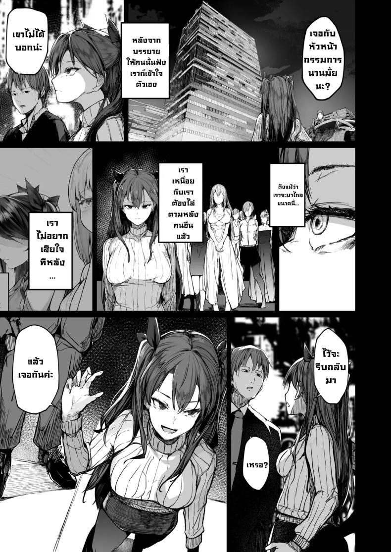 Doujin-Lc- อ่าน โดจิน มังฮวา เกาหลี ญี่ปุ่น จีน แปลไทย จุดจบนักแสดง [Atugi de 5 (Murlachrot)] Kairaku Ochi shita Joyuu no Matsuro Zenpen The Downfall of an Actress Corrupted by Pleasure ตอนที่ 1 2 3 4 5 6 7 8 9 10 11 12 13 14 ฟรี ไม่มีโฆษณา อ่าน โดจิน Manhwa เกาหลี ญี่ปุ่น จีน เรามีครบ คัดมาให้เน้นๆ โดจิน 18+ รับประกันความฟินโดย  Doujin Lc