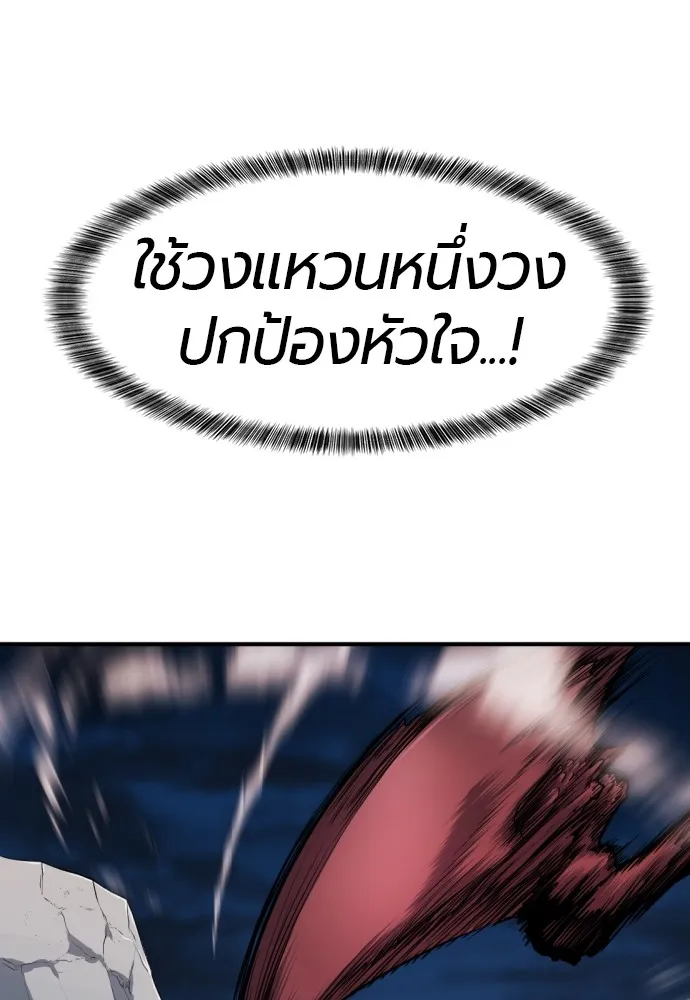 ยอดสถาปนิกผู้พิทักษ์อาณาจักร ตอนที่ 32 รูปที่ 65