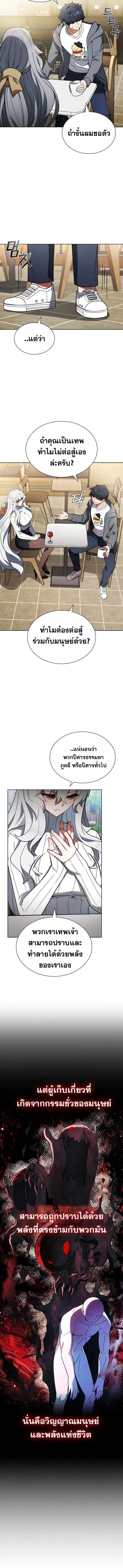 Part-Time Grim Reaper งานเสร_มของฉ_นค_อการเป_นม_จจ_ราช ตอนที่ ตอนที่ 4 รูปที่ 6