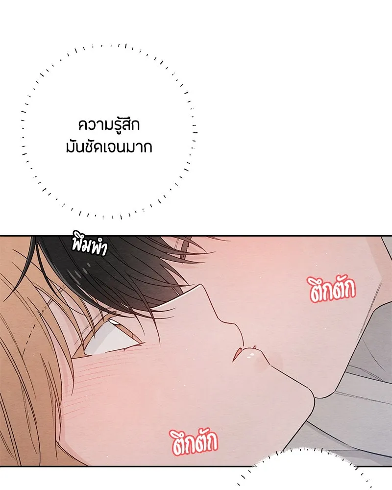 เป็นวัยรุ่นมันเหนื่อย ตอนที่ 27 รูปที่ 11