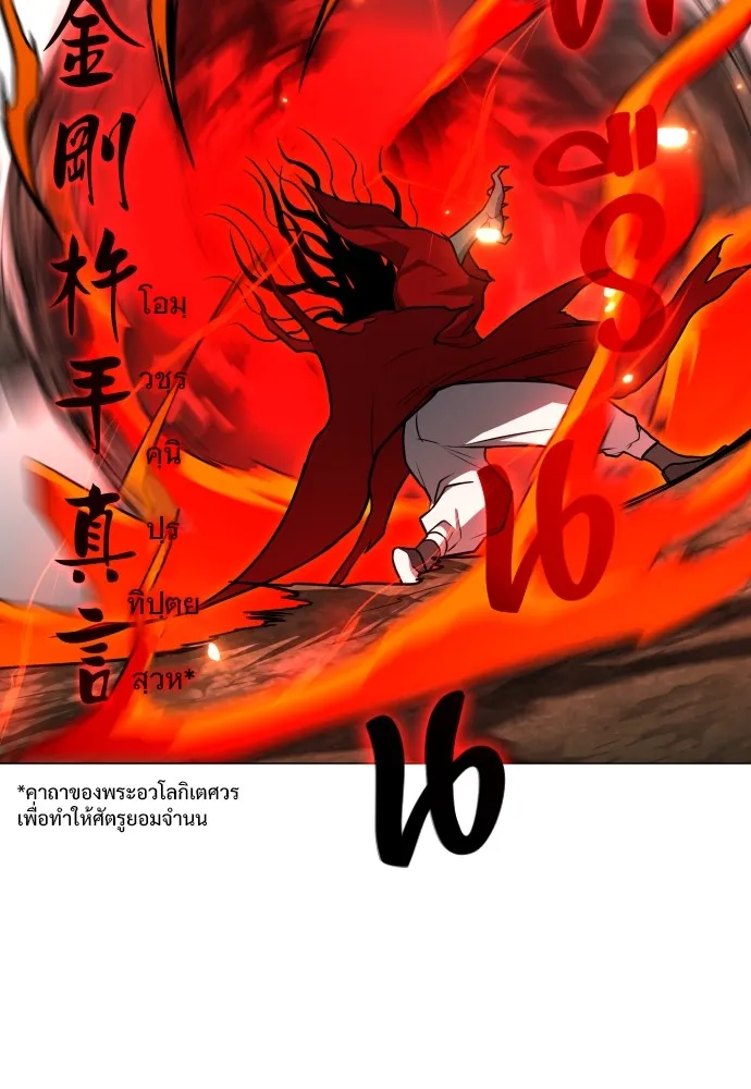 JAKDU ตอนที่ 16 รูปที่ 80