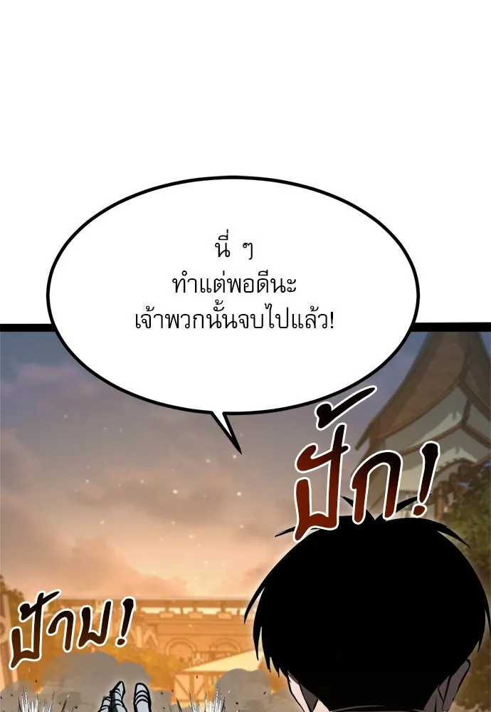 ก็อบลินเลเวล 999 ตอนที่ 15 รูปที่ 167