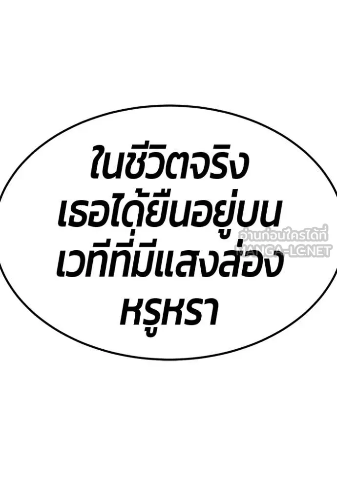 +99 ท่อนไม้ ตอนที่ 185 รูปที่ 309