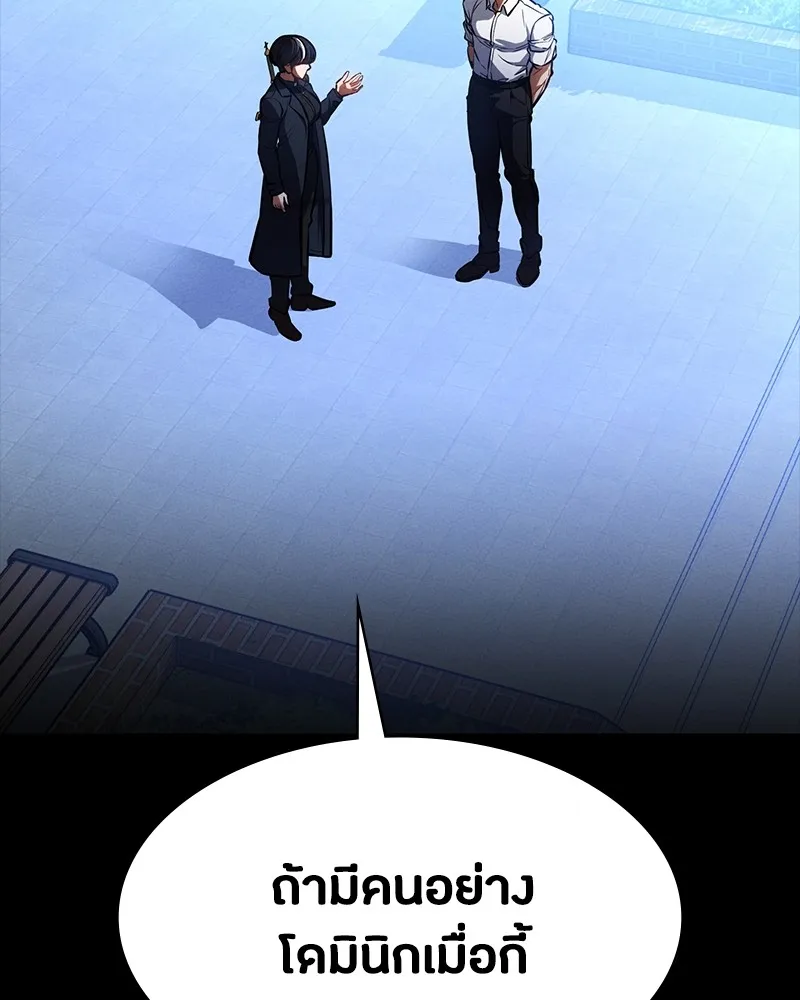 มือสังหารพันธุ์อมตะ ตอนที่ 18 รูปที่ 47