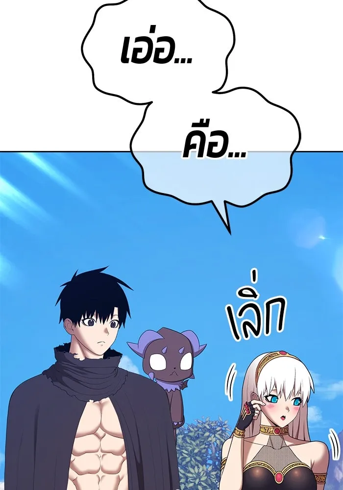 +99 ท่อนไม้พร้อมบวก ตอนที่ 1 ล็อกอิน (1) รูปที่ 298