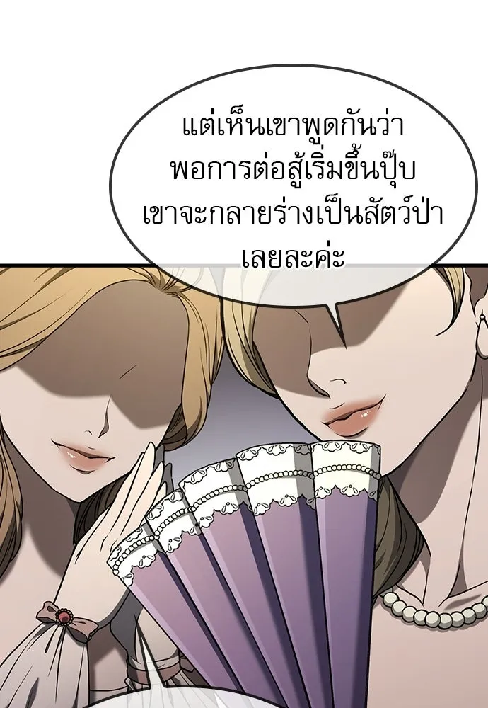 นักล่าฆ่าเพื่อรอด ตอนที่ 20 รูปที่ 44