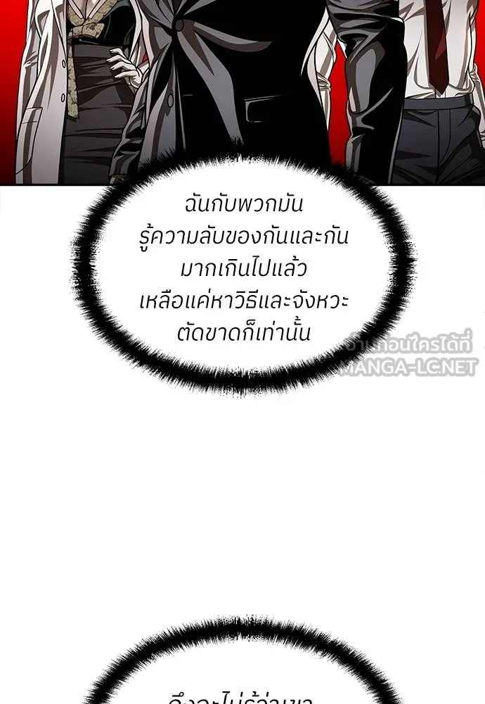 สนามเด็กล่า ตอนที่ 63 รูปที่ 146
