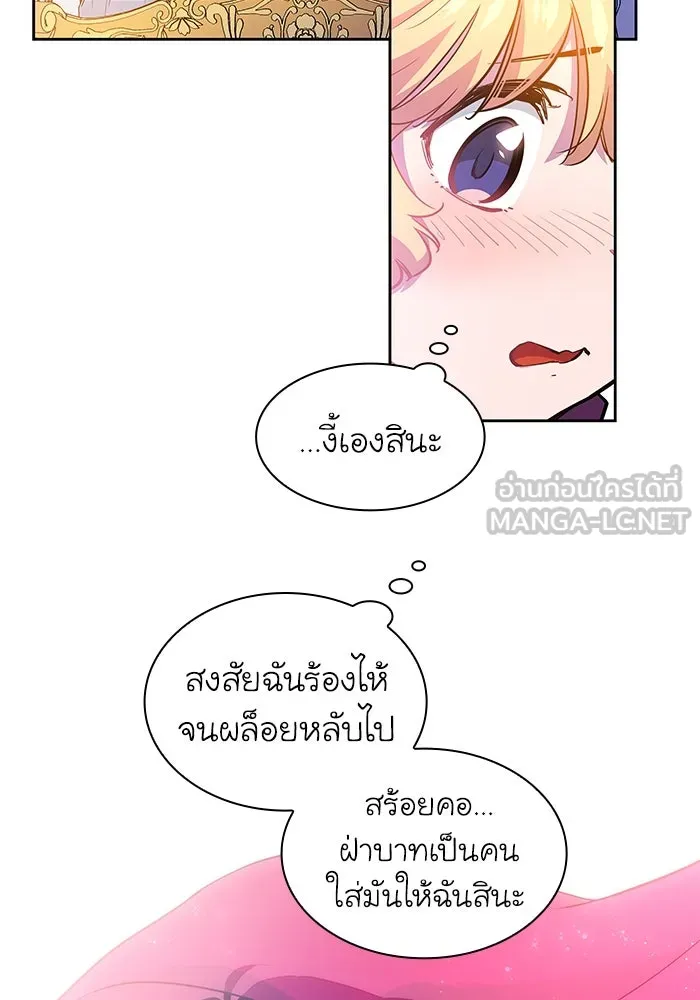 ฟิลเลียโรเซ่กับคำทำนายแห่งมงกุฎหนาม ตอนที่ 45 รูปที่ 6