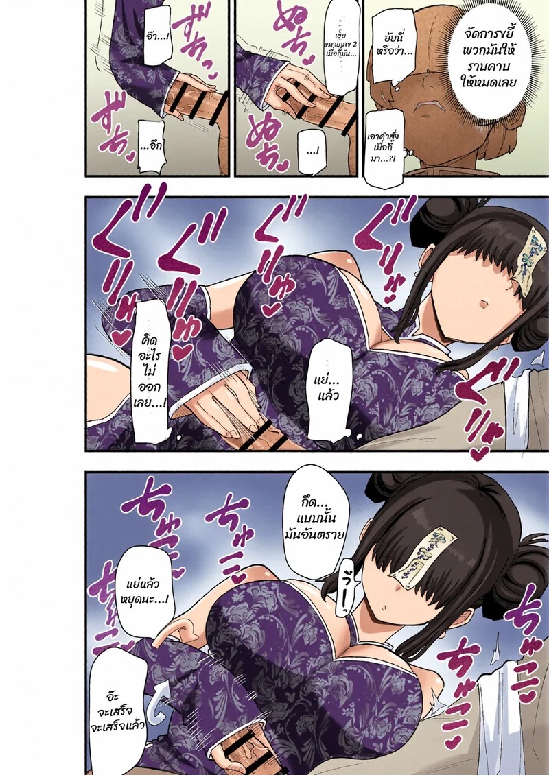 Doujin-Lc- อ่าน โดจิน มังฮวา เกาหลี ญี่ปุ่น จีน แปลไทย ยันต์สะกดผิดพลาด! ผีดิบจีนหน้าม้าบังตา  [Kamejirouya-san (Kametaro)] Shibou Ingi Choufuku Shippai! Mekakure Kyonshii ตอนที่ 1 ฟรี ไม่มีโฆษณา อ่าน โดจิน Manhwa เกาหลี ญี่ปุ่น จีน เรามีครบ คัดมาให้เน้นๆ โดจิน 18+ รับประกันความฟินโดย Doujin Lc