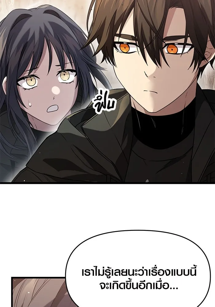 พลิกชะตาคว้าไอเทมระดับเทพ ตอนที่ 39 รูปที่ 98