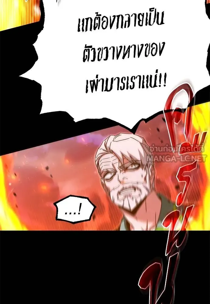 ชำแหละอะคาเดมี ตอนที่ 48 รูปที่ 70