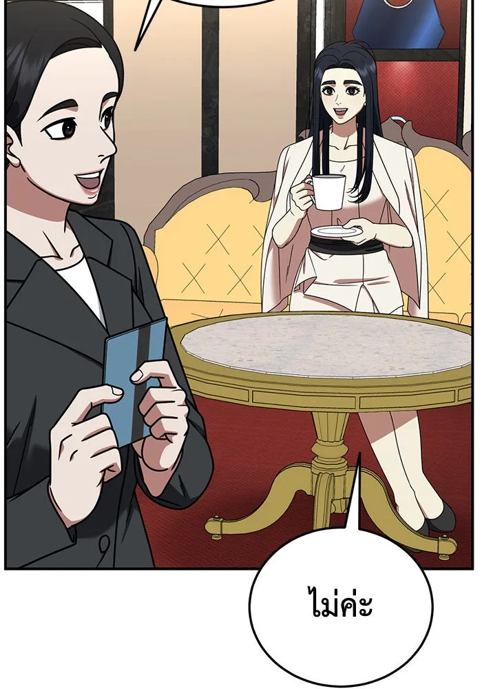 ช่วยเปลี่ยนฉันที ตอนที่ 199. ซีซัน 2 ลาอิมฮยัง 1 รูปที่ 55