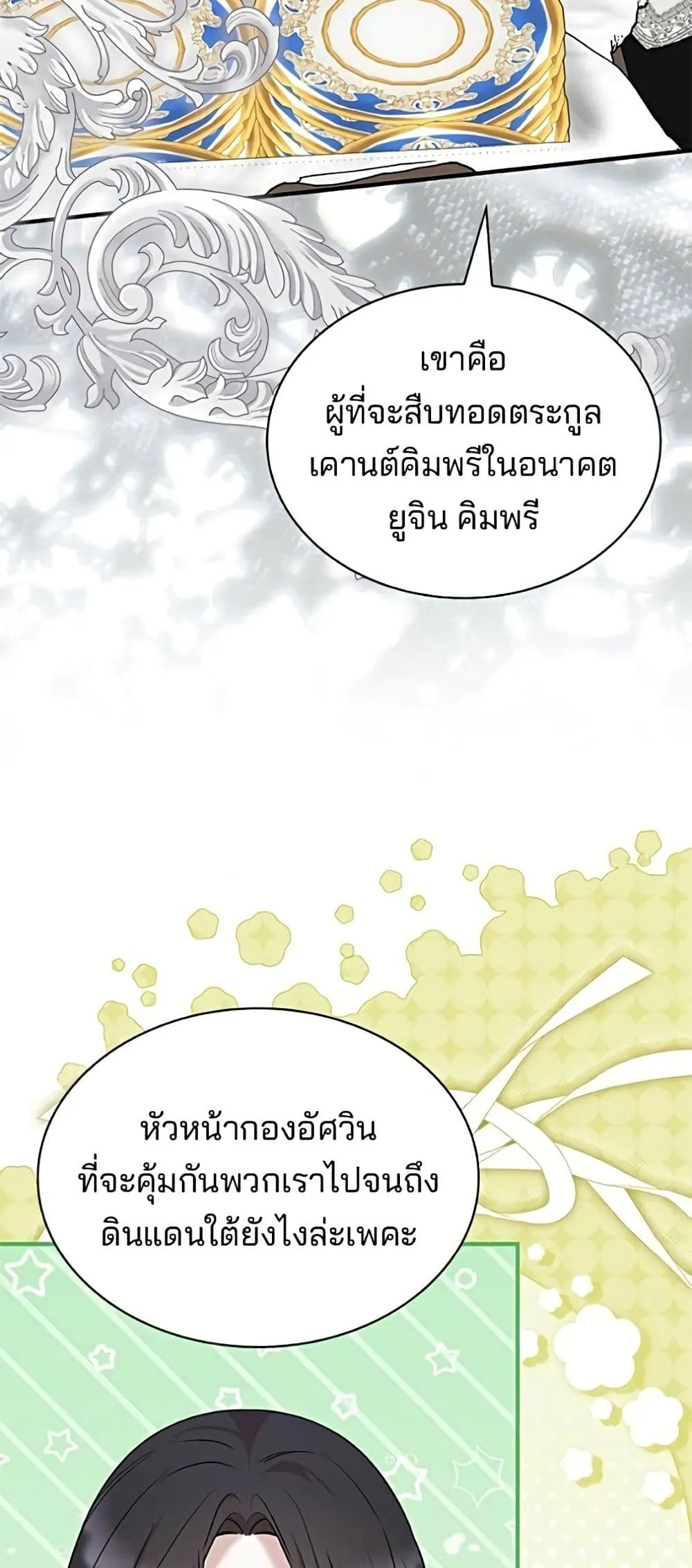Manga-lc-com อ่านมังงะ อ่านการ์ตูน ออนไลน์ ฟรี One Day My Sister Died – ชายาคนสุดท้ายของเจ้าชายไร้หัวใจ ตอนที่ 1 2 3 4 5 6 7 8 9 10 11 12 13 14 ฟรี ไม่มีโฆษณา Manga-lc - อ่าน มังงะ อ่าน การ์ตูน ออนไลน์ อ่านมังงะ ฟรี