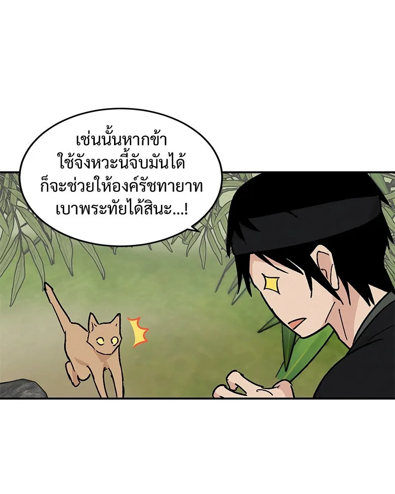 ข้าต้องไม่ใช่พระชายา ตอนที่ 16 รูปที่ 80