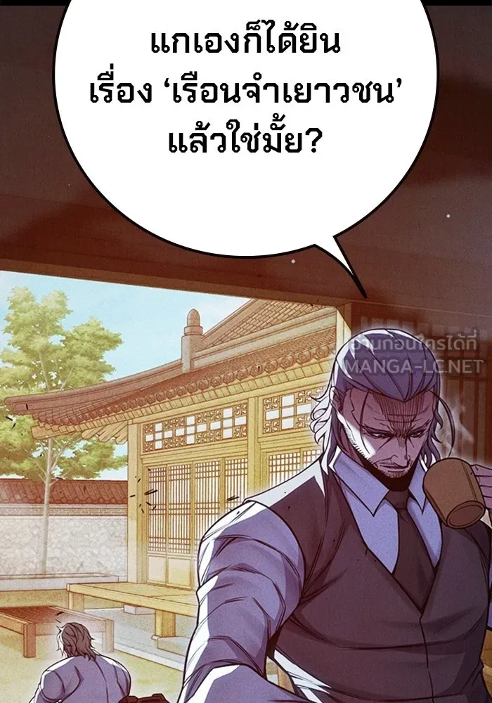 เยาวชนคนคุก ตอนที่ 96 รูปที่ 36