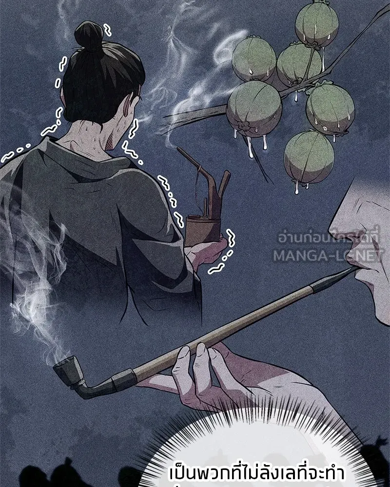 สุดยอดเทรนเนอร์แห่งยุทธภพ ตอนที่ 38 จงเก็บศัตรูไว้ใกล้ตัวยิ่งกว่า รูปที่ 21