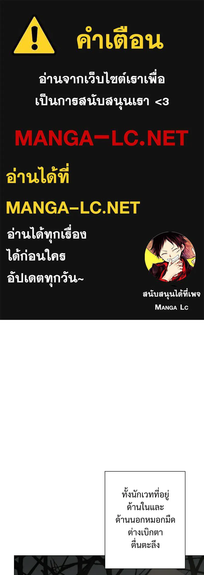 เทพมังกรคลั่งรัก ตอนที่ 47 ความกล้าหาญ รูปที่ 1