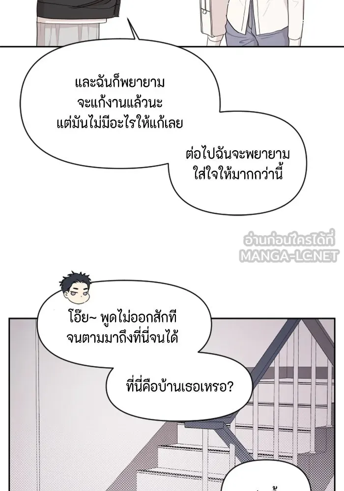 จริง ๆ แล้ว โอบารัมน่ะ… ตอนที่ 22 รูปที่ 45