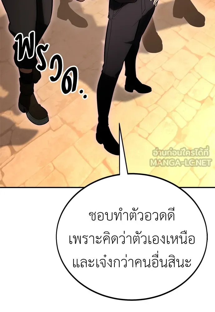 ไอ้เพลเยอร์นั่น ฉันฆ่ามันเอง ตอนที่ 39 รูปที่ 87