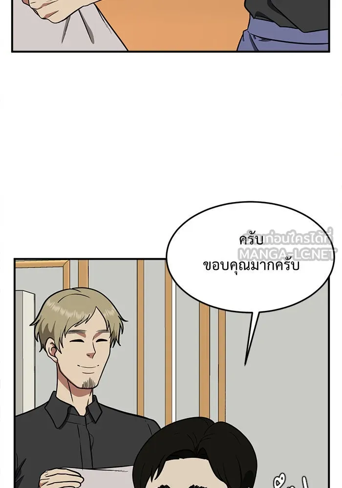 ช่วยเปลี่ยนฉันที ตอนที่ 97. เอเดน 17 รูปที่ 6