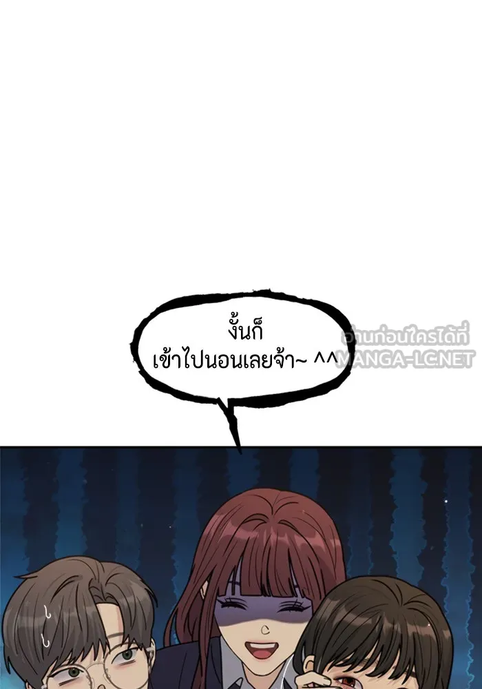 Couple Breaker ตอนที่ 30 รูปที่ 96