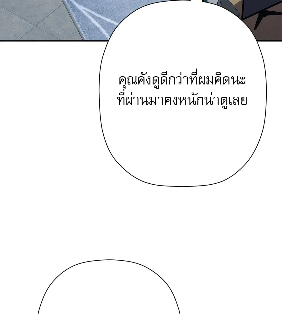 คอลเซ็นเตอร์เปลี่ยนชีวิต ตอนที่ 19 ตัดขาดทุน รูปที่ 89