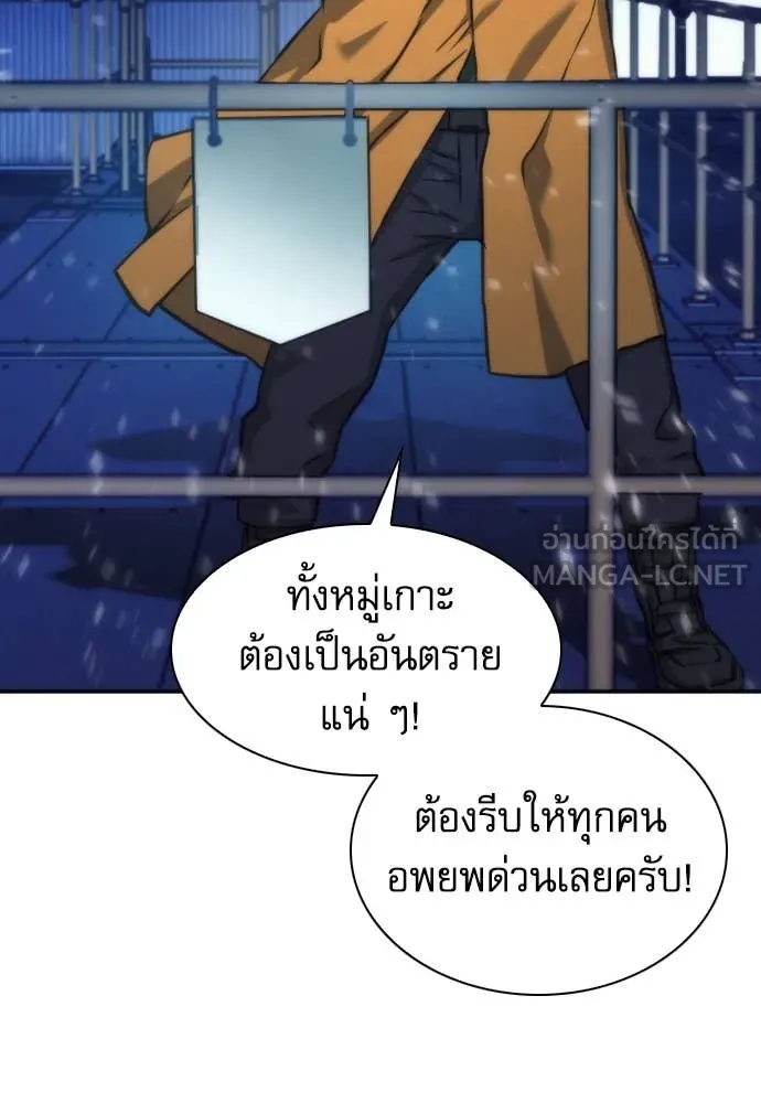 ดรูอิดแห่งสถานีโซล ตอนที่ 199 รูปที่ 8