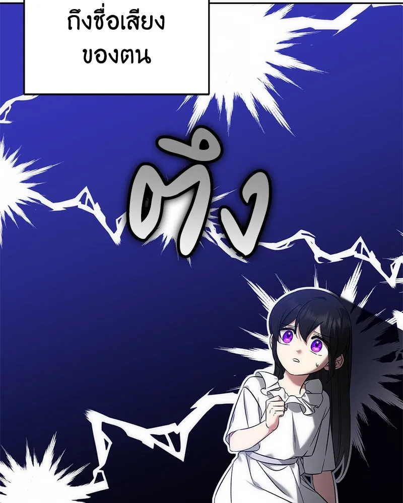 ภารกิจไล่ตามลุค บีเชล ตอนที่ 55 รูปที่ 52