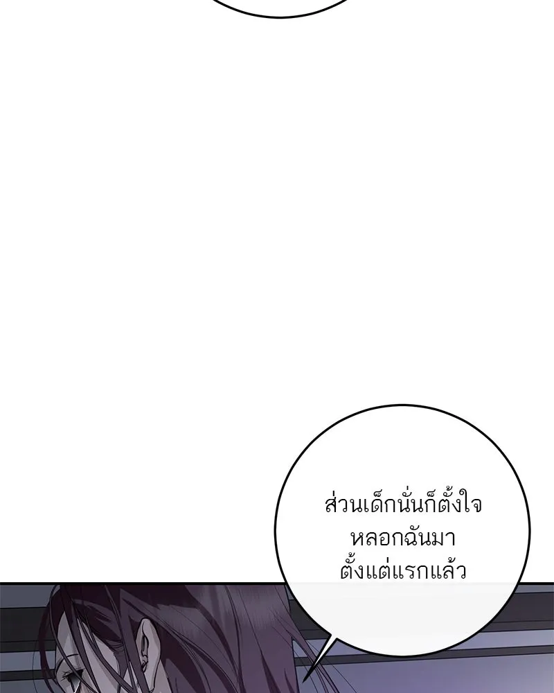 ตำนานเทพธิดาตกสวรรค์ ตอนที่ 112 รูปที่ 94