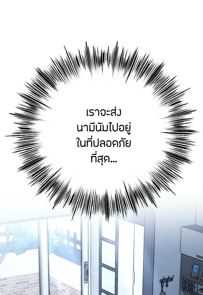 วิธีหนีตายจากนิยายโรคจิต ตอนที่ 98 รูปที่ 52