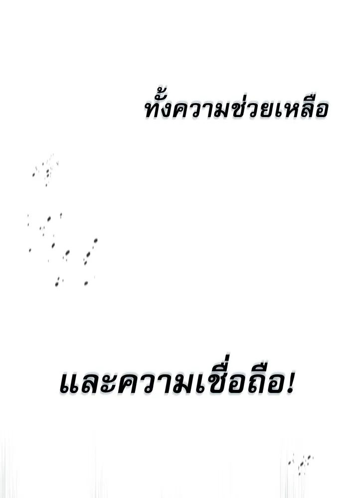 จอมเวทเกิดใหม่ในรอบ 66666 ปี ตอนที่ 26 รูปที่ 137