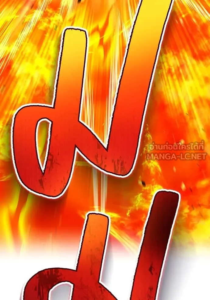 ฮันเตอร์สกิลโกง ตอนที่ 75 รูปที่ 17