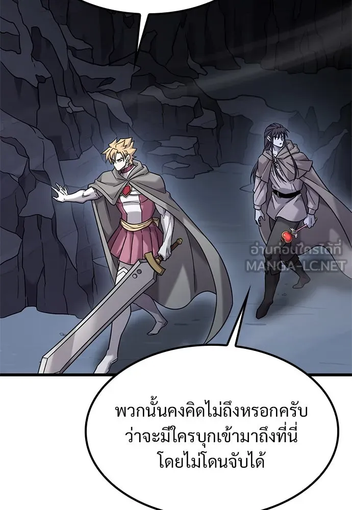 วิถีชาวนาของราชาปีศาจ ตอนที่ 32 รูปที่ 81