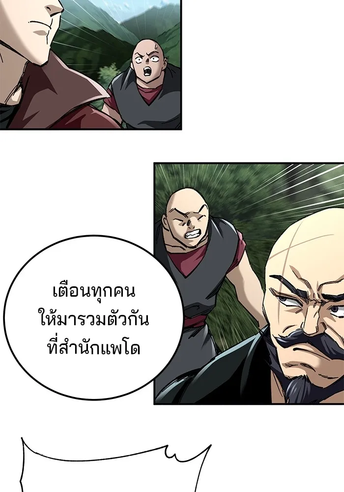 คุณปู่จอมยุทธกับหลานสาวสุดแกร่ง ตอนที่ 46 รูปที่ 35