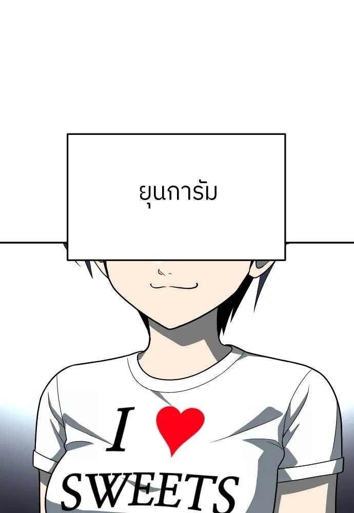 สนามเด็กล่า ตอนที่ 26 รูปที่ 2