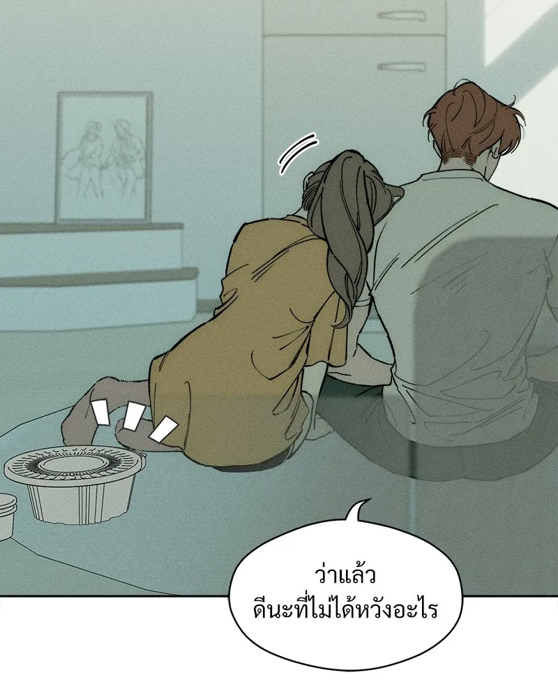 บุปผารุ่มราคะ ตอนที่ 93 รูปที่ 61