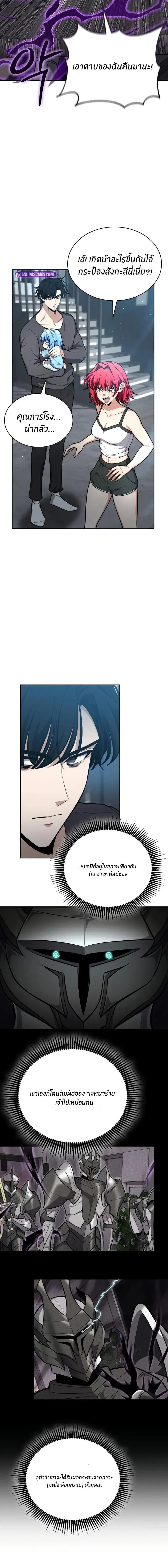 Kidnapped Dragons ด_ลล_บฉบ_บล_กพาต_วม_งกร ตอนที่ ตอนที่ 32 รูปที่ 15