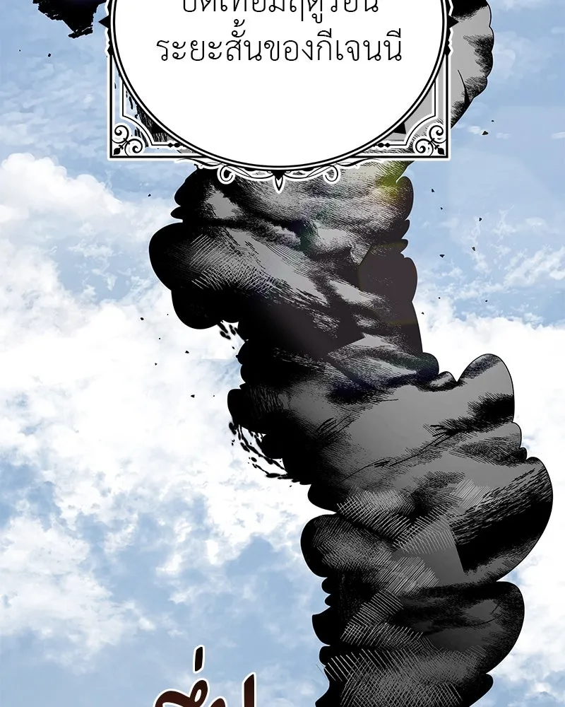 สี่สาวชาวกี ตอนที่ 24 ครอบครัวกี่ รูปที่ 2