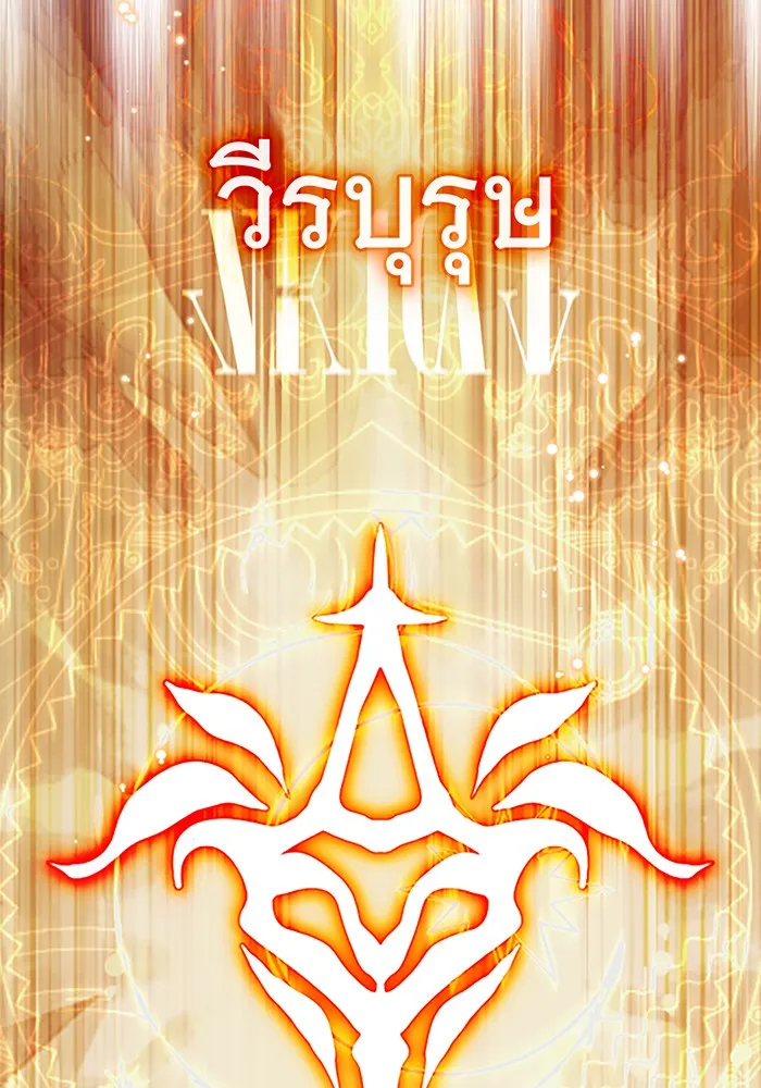 จอมเวทเกิดใหม่ในรอบ 66666 ปี ตอนที่ 56 รูปที่ 115