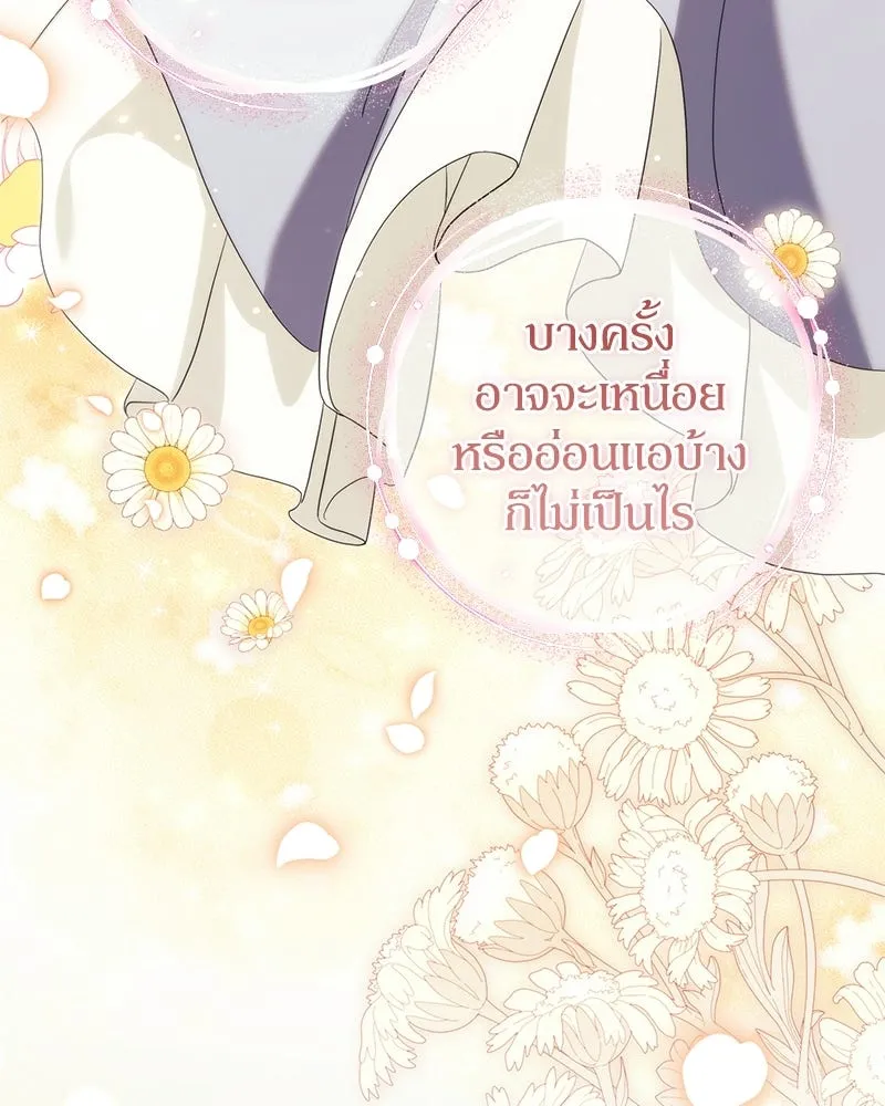 ดัชเชสเชลย ตอนที่ 48 รูปที่ 104