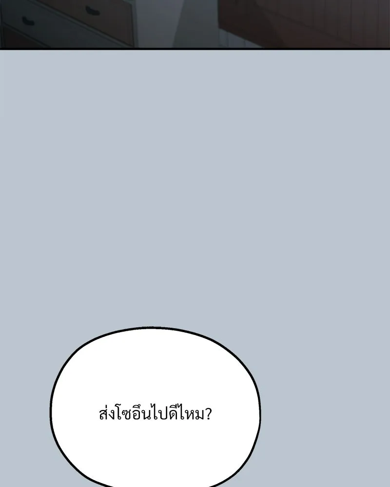 Pyramid Game เกมพีระมิด ตอนที่ 89 รูปที่ 11