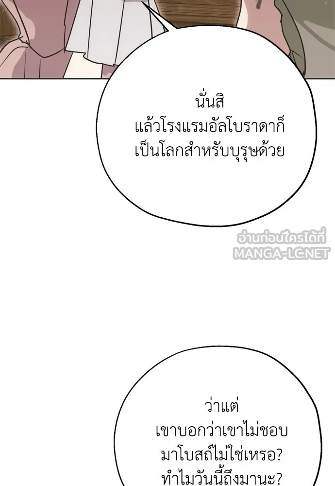 คมเขี้ยวชำระแค้น ตอนที่ 4 รูปที่ 72