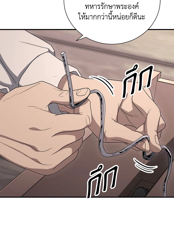 พลทหารโครงกระดูกผู้ม ตอนที่ 151 รูปที่ 25