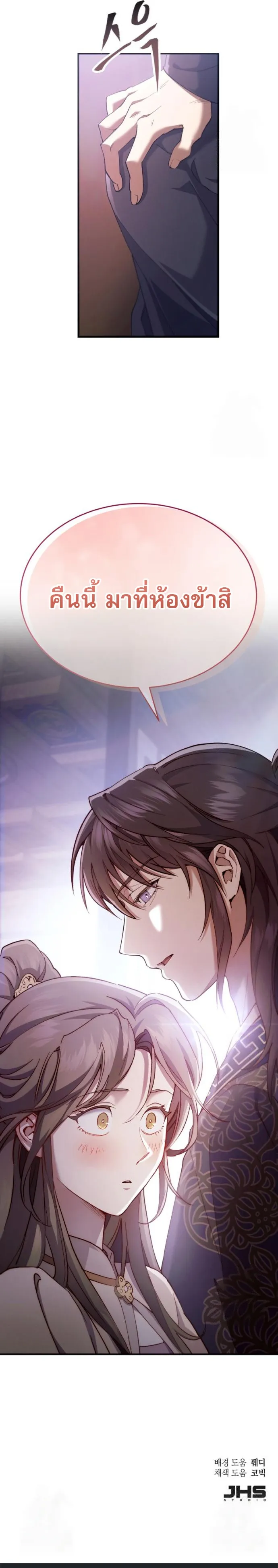 The Heavenly Demon Wants a Quiet Life มารสวรรค_ผ_แสวงหาความสงบ ตอนที่ ตอนที่ 29 รูปที่ 50