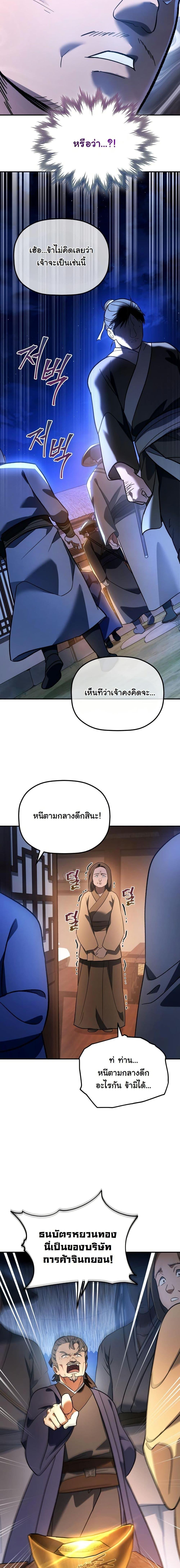 Manga-lc-com อ่านมังงะ อ่านการ์ตูน ออนไลน์ ฟรี The Youngest Son of the Eunhae Merchant Group ตอนที่ 1 2 3 4 5 6 7 8 9 10 11 12 13 14 ฟรี ไม่มีโฆษณา Manga-lc - อ่าน มังงะ อ่าน การ์ตูน ออนไลน์ อ่านมังงะ ฟรี