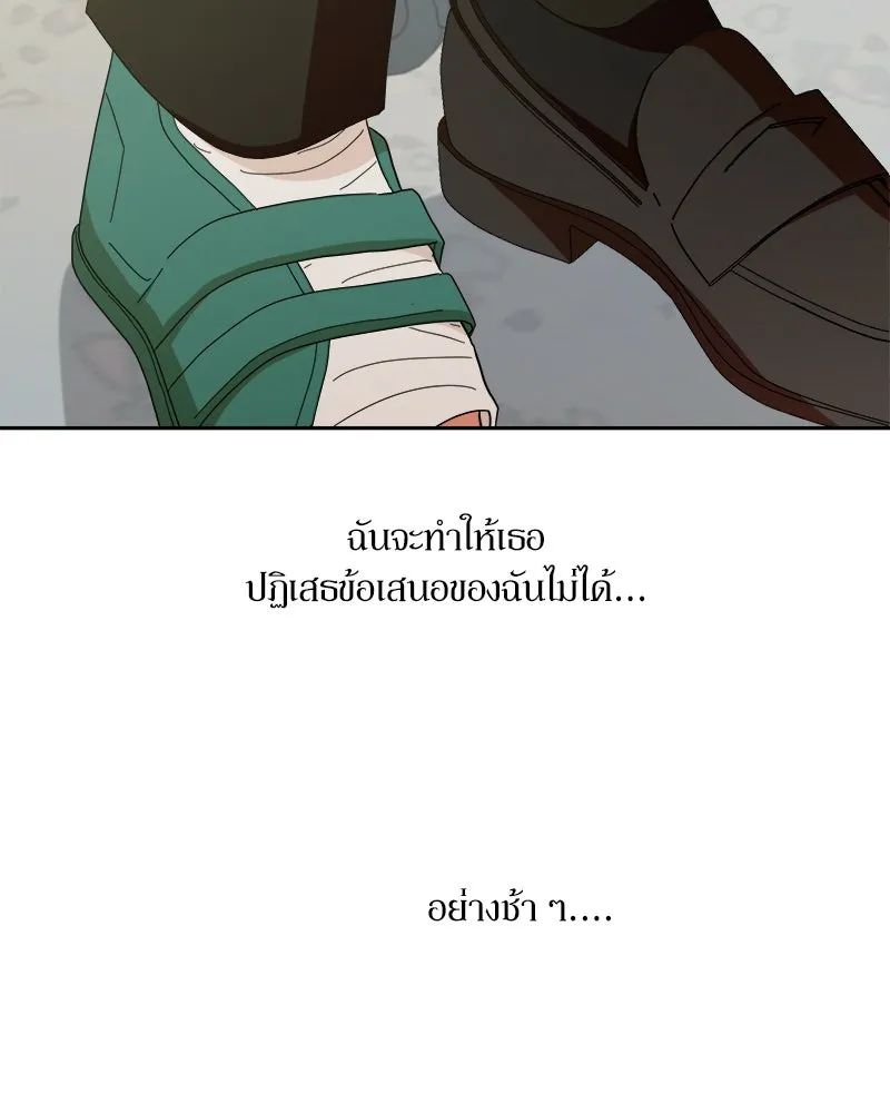 Pyramid Game เกมพีระมิด ตอนที่ 21 รูปที่ 52